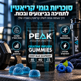PEAK - סוכריות קריאטין