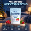 סוכריות מגנזיום