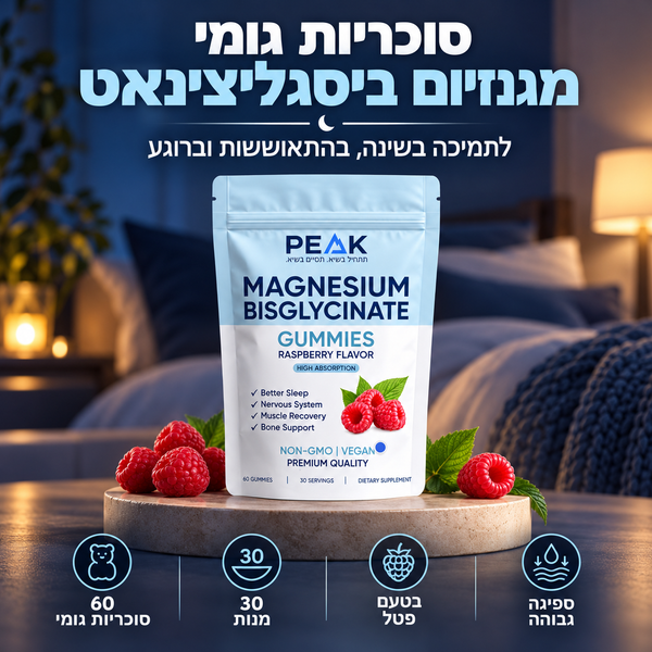 סוכריות מגנזיום