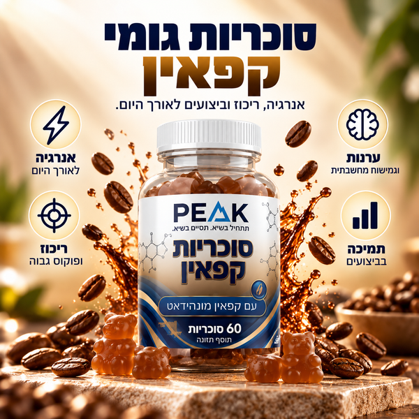 סוכריות קפאין
